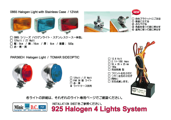 925 Halogen 4 Lights System