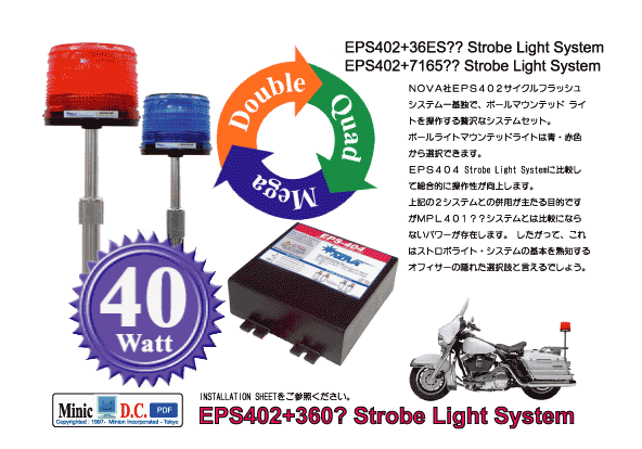 EPS402+360? Strove Light System