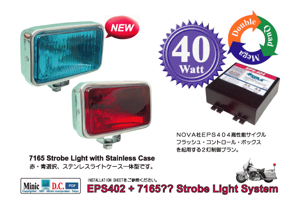 EPS402_7165?? Strobe Light System