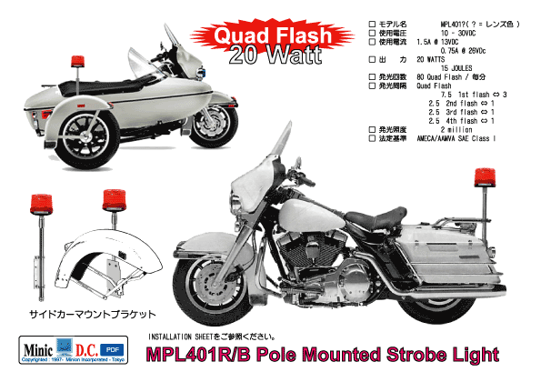 MPL401Pole Mounted Strobe Light